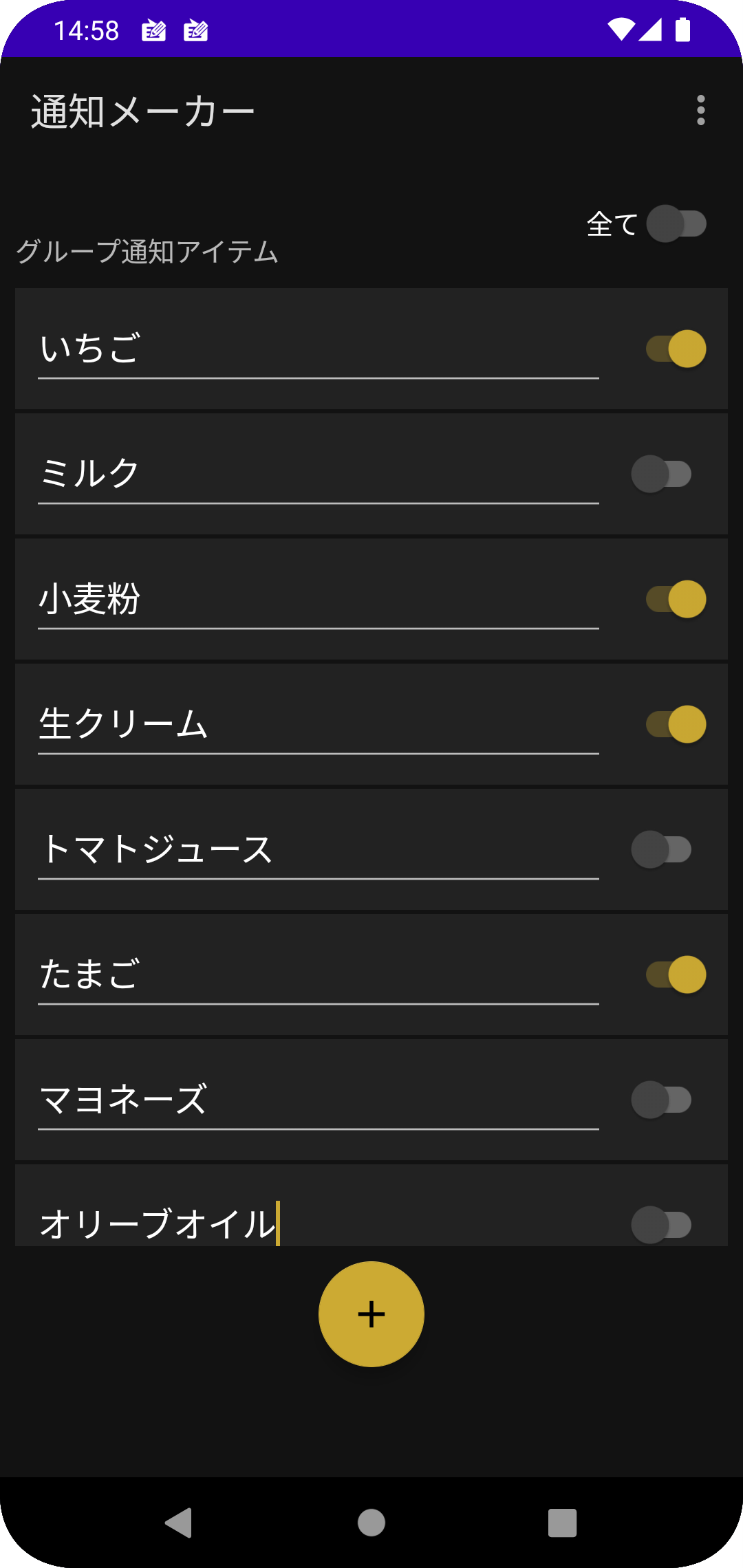 通知メーカー スクリーンショット4